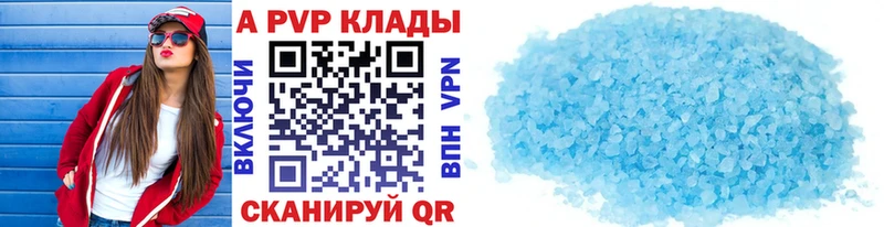 купить наркотик  Учалы  A-PVP крисы CK 