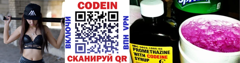 Codein Purple Drank  Учалы 