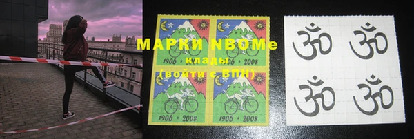марки nbome Алексеевка